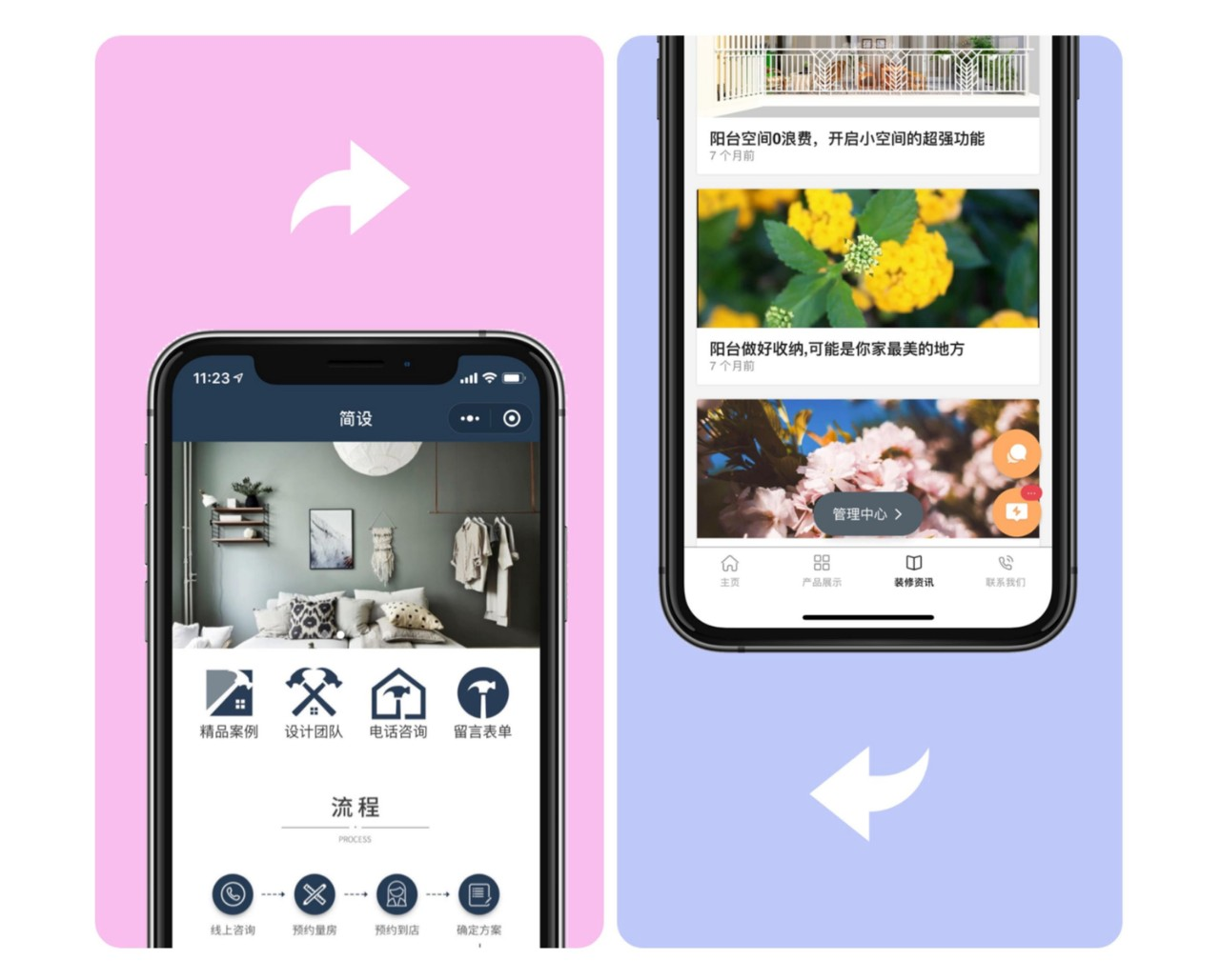 小程序跳转 小程序跳转